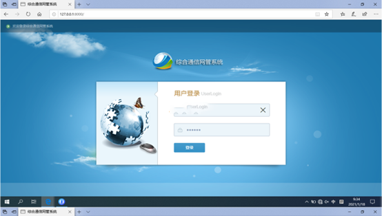  肃北无线通信对讲调度网管系统
