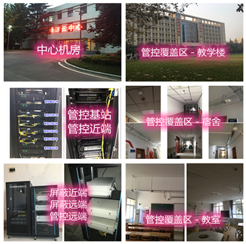  肃北某军事院校管控案例（数字信令级）
