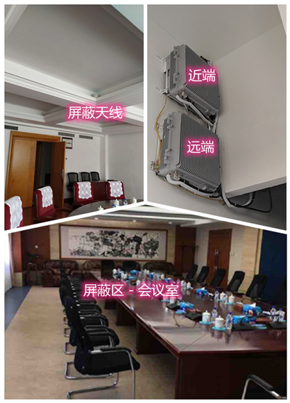  肃北某机关单位会议室屏蔽案例（数字信令级）